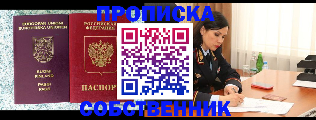 пропишу в квартире в Нижней Салде