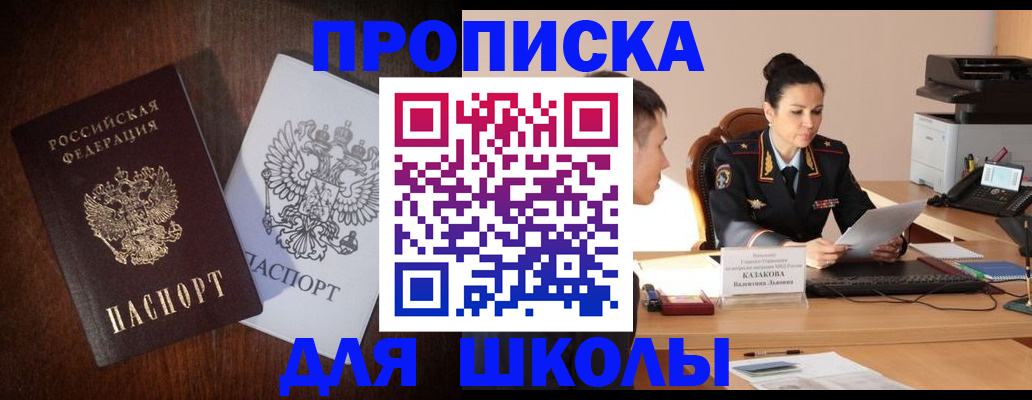 временная регистрация надежно в Нижней Салде